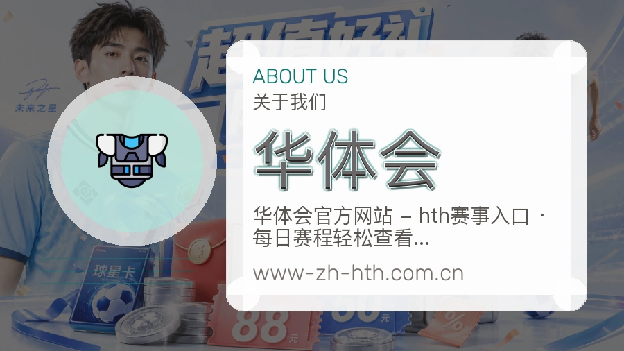 华体会热点内容更新方式