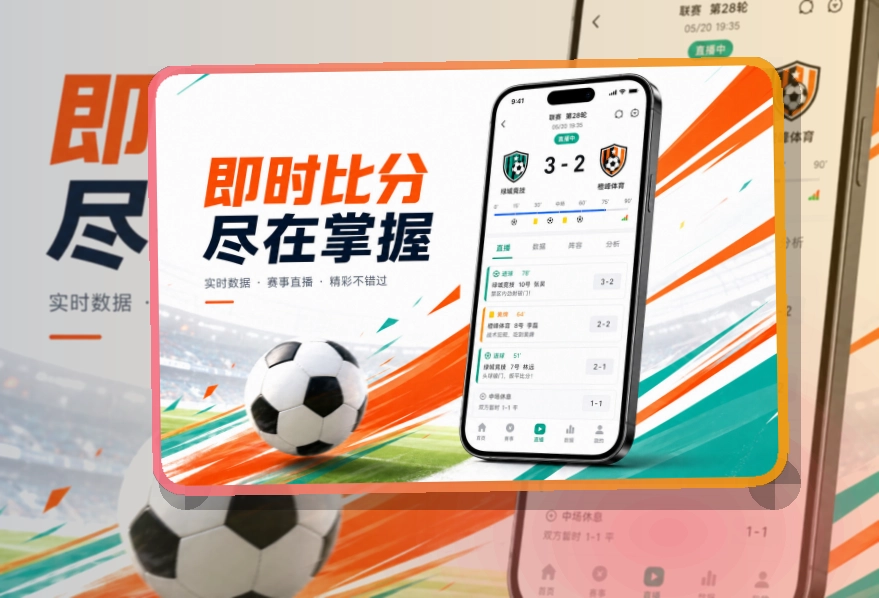 华体会Google Play获取,不同设备都能快速进入,体育服务更贴近日常
