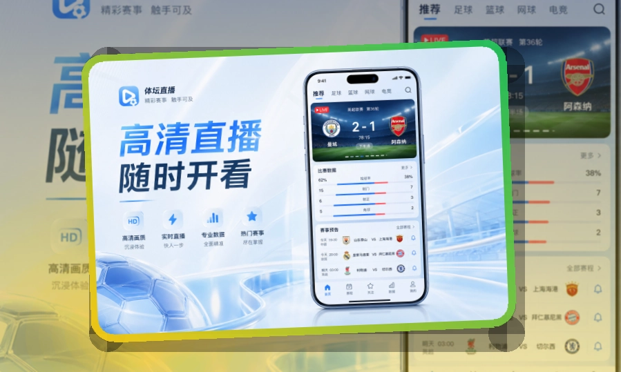 华体会 下载和网页入口,赛前准备能少走一步 页面展示