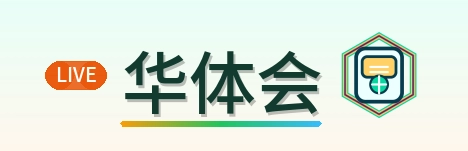 华体会 Logo